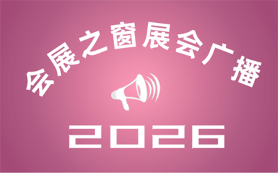 CIES2026ʮйʴܴܴչ
