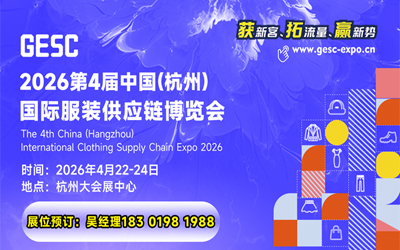 ݷװչ|GESC2026й()ʷװӦ